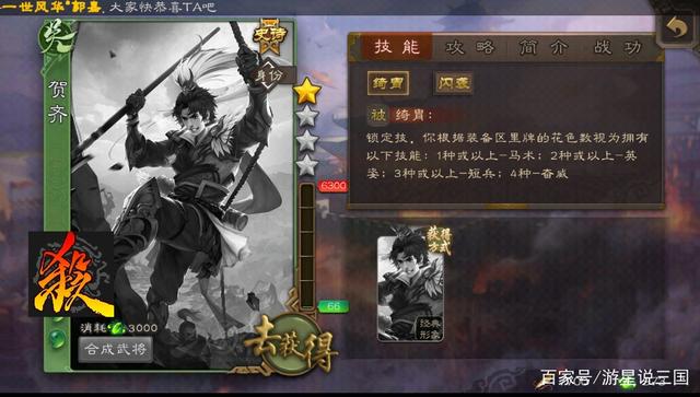 超级三国3攻略:(三国群英传3技巧)