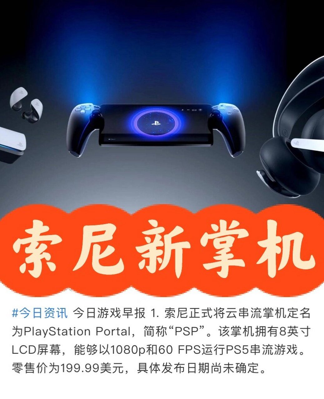 psp价格:(psp价格是什么意思)