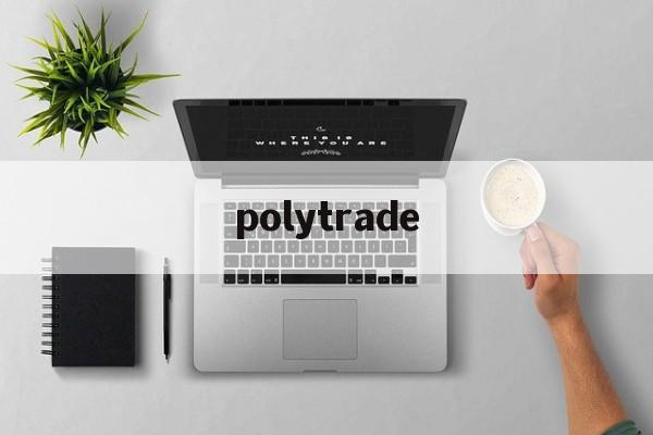 polytrade:(Polymarket网页怎么进入)